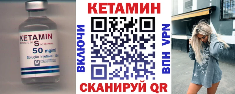 Кетамин VHQ  Туринск 