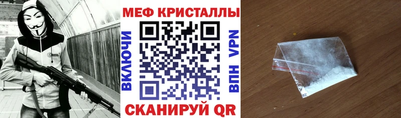 Меф мяу мяу кристаллы Туринск