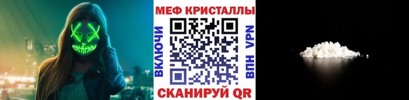МЕФ VHQ  даркнет сайт  Туринск 