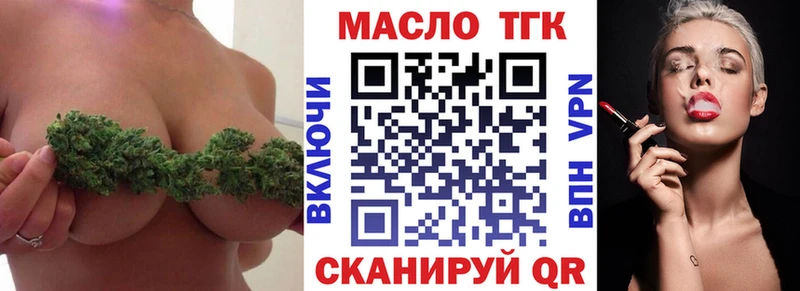ТГК вейп  Туринск 